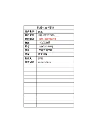Midea美的 IH全智能电饭煲RoHSRC-10PRTC(R)产品货号RC-10PRTC(R)1000W其他特征10kPa微压力东芝内销GB